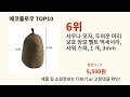 에코플로우 2024 트랜드 알리익스프레스 추천 top 10