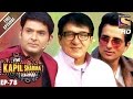 The Kapil Sharma Show - दी कपिल शर्मा शो- Ep-78 - Jackie Chan In Kapil's Show–29th Jan 2017