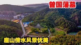 航拍湖南曾国藩墓，背靠长沙伏龙山，一代名臣为何葬在长沙？【品木去旅行】