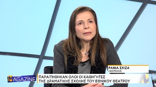 Ρ. Σχίζα: Παραιτήθηκαν όλοι οι καθηγητές της Δραματικής Σχολής του Εθνικού θεάτρου