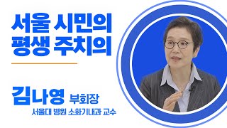 36대 집행부를 소개합니다 - 김나영 부회장