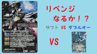 【バトスピ】ザフトVSダブルオー　リベンジ！！