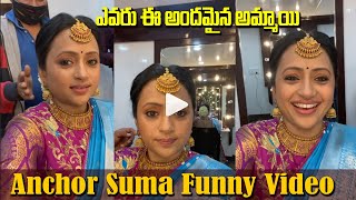 Anchor Suma Kanakala Latest Video | Suma Latest Funny Videos | Top Telugu TV