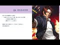 【年末キャラ】kusanagi性能解説【kof98umol】