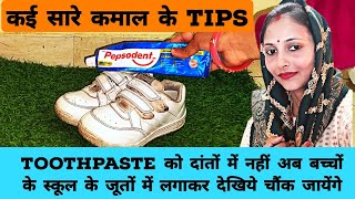 उलझन वाले सारे कामों का SOLUTION है इस कमाल के TIPS में #cookingtips #hometipsandtricks #tips