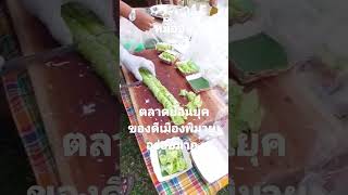 หมี่อ่อน​ ของดีเมืองพิมายตลาดย้อนยุค​ #เที่ยวพิมาย #พิมาย   #​หมี่อ่อน