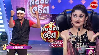 ତମେ ପୁରା Mithun Chakrabartyନ୍କ ପରି dance କରୁଛ - Naach Odisha - Sidharth TV