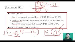 1nt 오픈과 응답법