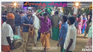 💥 கொங்குநாட்டு விருத்தம்|கம்பத்து ஆட்டம் |பல்லடம்|Kambam attam|kambathu attam|palladam|tirupur