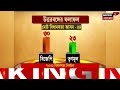 live panchayat election 2023 পঞ্চায়েত ভোটের প্রচারে নামছেন mamata banerjee । bangla news