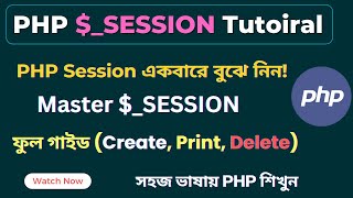 PHP Sessions Tutorial for Beginners | Master $_SESSION in PHP (Create, Print, Delete) | SoftAll