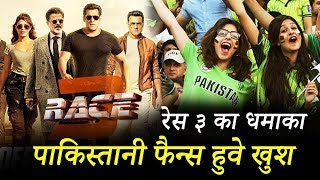 Race 3 | BOX OFFICE COLLECTION IN PAKISTAN |Salman Khan | Remo D'Souza | Releasing on 15th June 2018