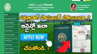 Pattadar Passbook apply online in Dharani Portal | Apply New Patta Passbook | lost your passbook