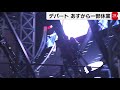 デパート あすから一部休業（2021年4月24日）