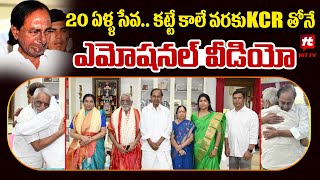 20 ఏళ్ళ సేవ..| Ex MLC Srinivas Reddy Meet KCR | BRS Party | TG News | KCR | Hit Tv Official