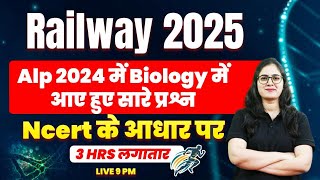 Railway Science 2025 | Railway ALP Biology Questions 2024 | RRB Group D Science By Arti Chaudhary