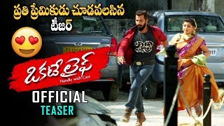 Okate Life Movie Official Trailer | Jithan Ramesh, Shruti Yugal | 2018 Telugu Movies | V Tv News