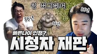 리니지2m [이문주] 빠른?! 시청자 재판