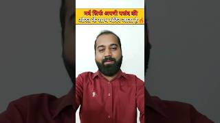 मर्द सिर्फ अपनी पसंद की औरत के साथ मंदिर जाता है🔥-Day 80.2/∞#shorts