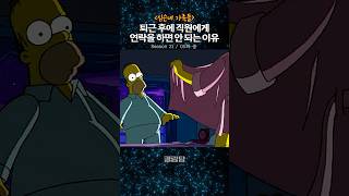 퇴근 후 직원에게 연락을 하면 안 되는 이유