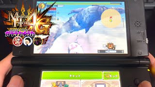 【MH4G】フレンドとやる『ダレン・モーラン戦』が懐かしすぎた（ガララナゆうた5話）