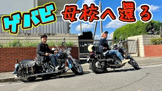 20年以上ぶりに母校にバイクで還ったら