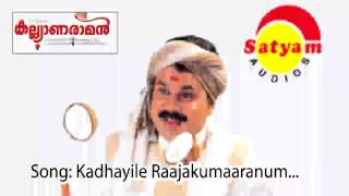 Kadhayile Raajakumaaranum | Kalyaana Raman | K J Yesudas | Berni Ignesious | Kaithapram