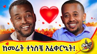 በፖሊስ ከቤት አስወጣችኝ!!! #dinklejoch #donkey #comedianeshetumelese #life #usa