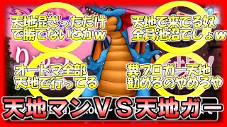 【ドラクエ１０】”オートマに来る天地雷鳴士”についての反応まとめ【伝説の宿敵たち】【りゅうおう】