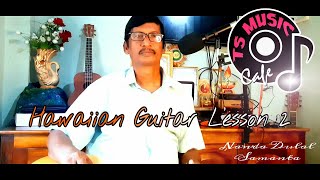 Hawaiian Guitar lesson 2 | Hawaiian Guitar tutorial | basic of Hawaiian Guitar | Nanda Dulal Samanta