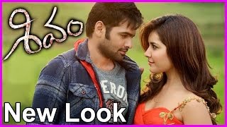 Shivam Telugu Movie | New Look | Ram | DSP | Telugu Movie Bazaar