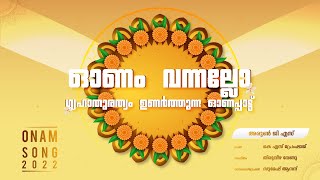 ഓണം വന്നല്ലോ | Onam Vannallo | Onam Festival Song 2022 | K S Premshaj | Thiruvizha Venu | Arun GS
