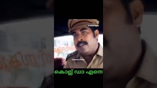 ആ ജീപ്പിനെ പിടി ശരി സാർ #shortsvideo #comedyshorts #trendingshorts #malayalammovie #comady