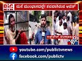 ಬೆಂಗಳೂರಿನಲ್ಲಿ ಬೆಳ್ಳಂಬೆಳಗ್ಗೆ ಬರ್ಬರ ಹತ್ಯೆ... bengaluru public tv