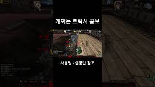 [사이퍼즈] 나무위키에 박제된 개쩌는 트릭시 콤보