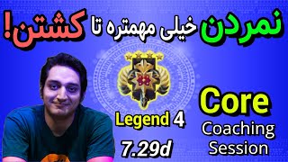 😉کوچ کری و مید لجند4: توی بازی پابلیک به چیزایی که می کشنتون جواب بدید |Legend 4 am \u0026 morph Coaching