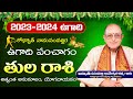 Tula Rasi Ugadi Rasi Phalalu 2023 - 2024 |  Sobhakruth  Ugadi Panchangam 2023 |  Kameswara Sarma