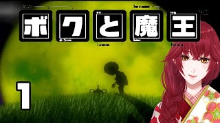 #1【ボクと魔王】世界を征服する大冒険(PS2)