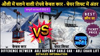 Auli Ropeway Review 🚡 | Difference between Auli Ropeway and Ski chair Lift | AULI ROPEWAY CHAIR LIFT