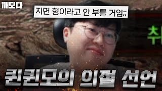 낑낑모 형님 지면.. 아시죠? (ft. 도그 개념)