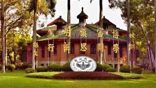 美丽的校园---中山大学