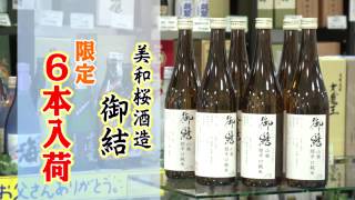 感動サング　贈答品の店おき　2015 06 15