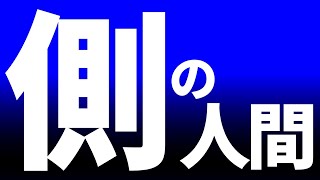 ちょっと待って・・この相手って・・？？