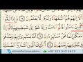 how to reading the holy quran with tajweed uthmani quran page no 3