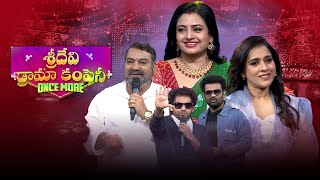 Sridevi Drama Company Once More | 8th December 2024 | Full Episode | Rashmi, Indraja | ETV Telugu