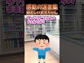 😭感動の迷言集〜私を守ってくれた頼もしいお兄ちゃん！〜【2ch感動スレ】 shorts