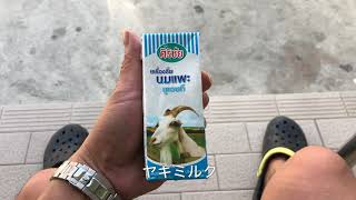 Convenience stores in Thailand ヤギミルク飲んでみた！