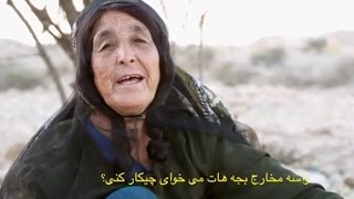 Qaşqayı Türkcesinde Belgesel Film  فیلم مستند ترکی قشقایی