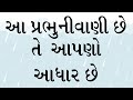 દૈનિક બાઈબલના વાંચનો સાંભળો વાંચો અને તેની ઘોષણા કરો. ૭ જુલાઈ ૨૦૨૪