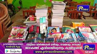 കാക്കശ്ശേരി ഗവണ്‍മെന്റ് എല്‍ പി സ്‌കൂളിലെ മുഴുവന്‍ വിദ്യാര്‍ത്ഥികള്‍ക്കും പഠനോപകരണങ്ങള്‍ നല്‍കി.